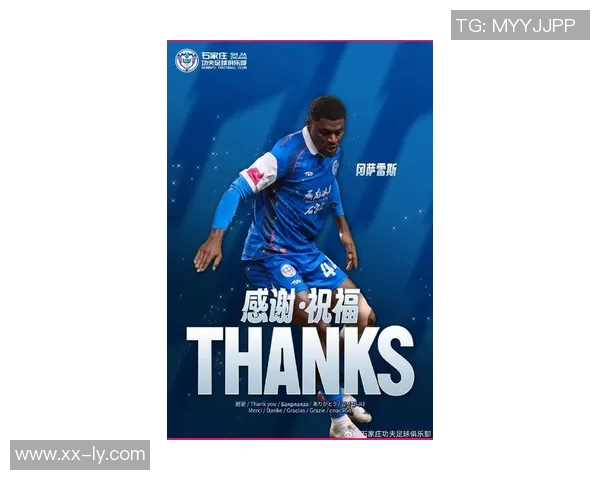 致敬并肩奋斗的岁月祝何塞阿约维丹克莱尔冈萨雷斯未来辉煌灿烂