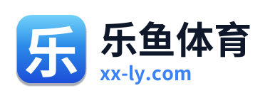 乐鱼体育